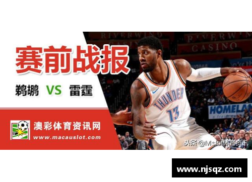 灰熊坚守主场晋级，鹈鹕乘胜追击：NBA季后赛的精彩对决